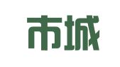 莆田市城厢区开红职业介绍中心