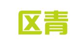 临翔区青年职业介绍所
