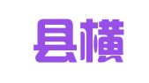 芮城县横溢诚职业介绍中心