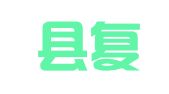 方城县复森职业介绍中心