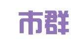 石狮市群星职业介绍所