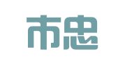 六安市忠信职业介绍所
