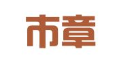 赣州市章贡区中兴职业介绍所