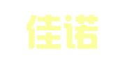 上海佳诺职业介绍有限公司