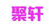 上海聚轩职业介绍所