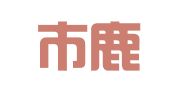 温州市鹿城区职业介绍中心