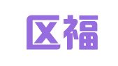 隆阳区福叡职业介绍部