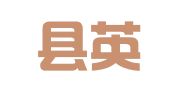 郸城县英才职业介绍服务部