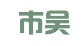 苏州市吴中区郭巷职业介绍所