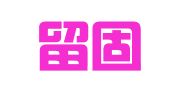 滑县留固占齐职业介绍站