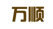 泾县万顺职业介绍所