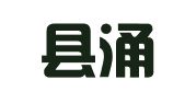 安仁县涌流职业介绍有限公司