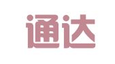昆山通达顺职业介绍服务有限公司