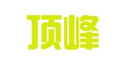 上海顶峰职业介绍事务所