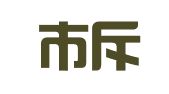 荣成市斥山涵洋职业介绍所