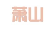 杭州萧山劳动力市场东伶方职业介绍所