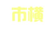 东阳市横店顺程职业介绍服务部