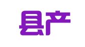 镇平县产业集聚区高薪职业介绍所