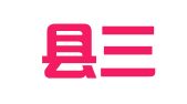 万载县三兴镇聚友职业介绍所