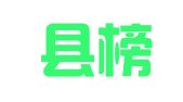 仙游县榜头镇志兴职业介绍中心