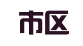 德阳市区为民职业介绍所