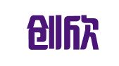 上海创欣职业介绍所