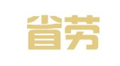 云南省劳服实业总公司职业介绍中心