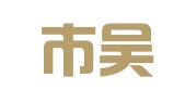 东阳市吴宁佳盛职业介绍所
