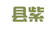 资中县紫光职业介绍所