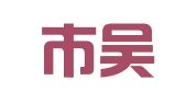 东阳市吴宁仙鸿职业介绍所