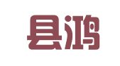 仙居县鸿运职业介绍所