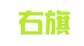 巴林右旗华兴职业介绍服务中心