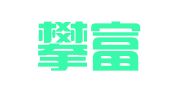 襄樊攀富职业介绍所