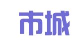 邵武市城关远丰职业介绍所