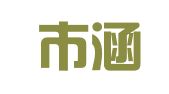 莆田市涵江区利群职业介绍所