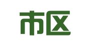 德阳市区立帮职业介绍所