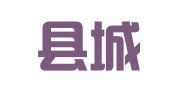 宁海县城关东方职业介绍所