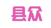 西乡县众发职业介绍所