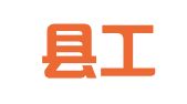 西华县工力方人力职业介绍中心