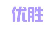 洛川优胜职业介绍服务有限责任公司
