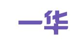 浙江一华律师事务所