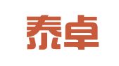 河南泰卓律师事务所