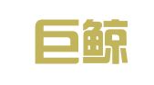 浙江巨鲸律师事务所