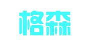 河南格森律师事务所