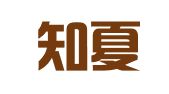 北京知夏律师事务所