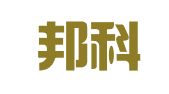 河南邦科律师事务所