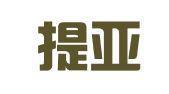 河南提亚律师事务所