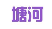 浙江塘河律师事务所
