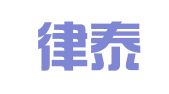 河南律泰律师事务所