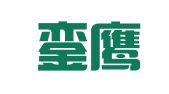 江西銮鹰律师事务所
